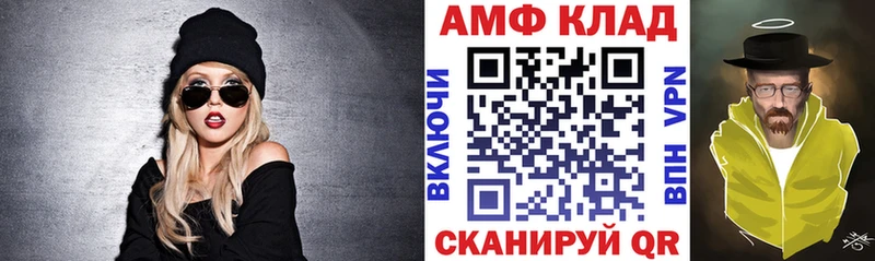 закладка Крым Амфетамин 97%