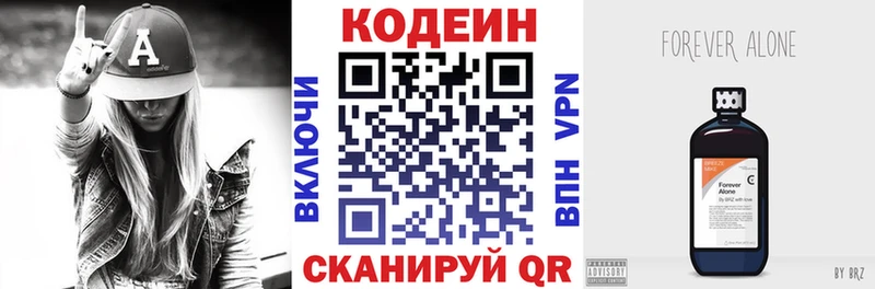 Кодеиновый сироп Lean Purple Drank  Крым 