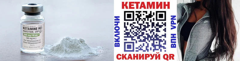 КЕТАМИН VHQ Крым
