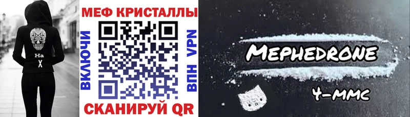 МЯУ-МЯУ 4 MMC  Крым 