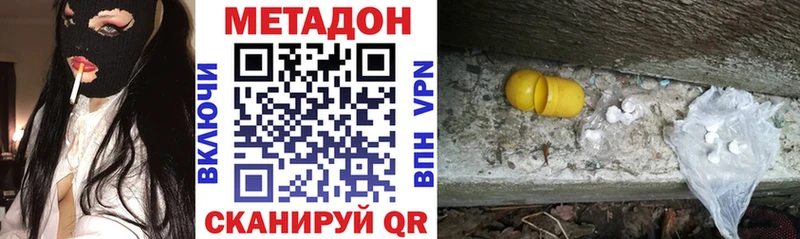 купить наркотики сайты  Крым  Метадон белоснежный 
