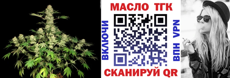 ТГК THC oil  Крым 